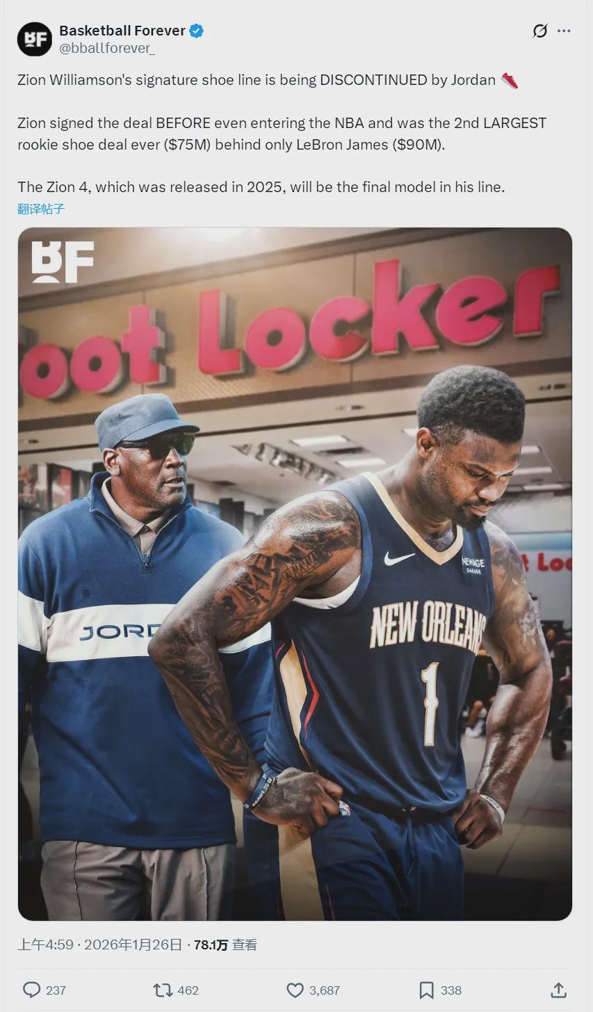 开云-7年7500万！仅次于詹姆斯！锡安正式被抛弃